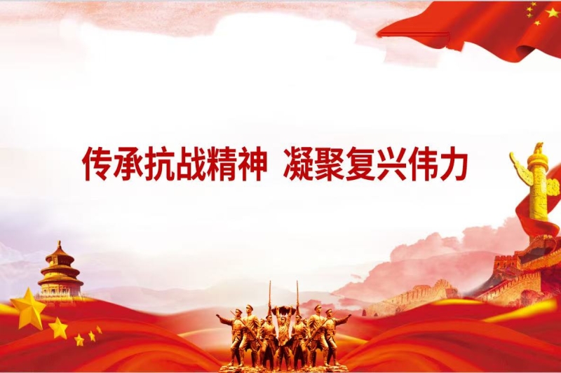 “传承抗战精神，凝聚复兴伟力”专题讲座
